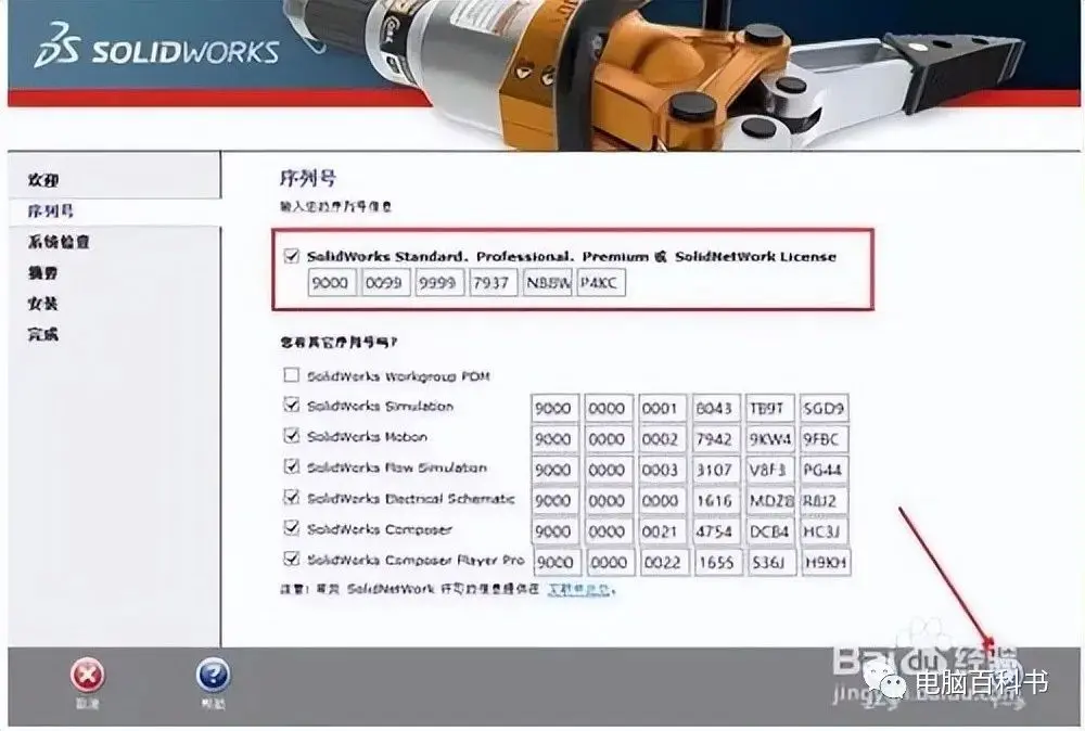 solidworks 装配体中零件拖动不了